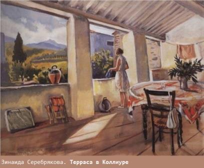 Зинаида Серебрякова. Терраса в Коллиуре